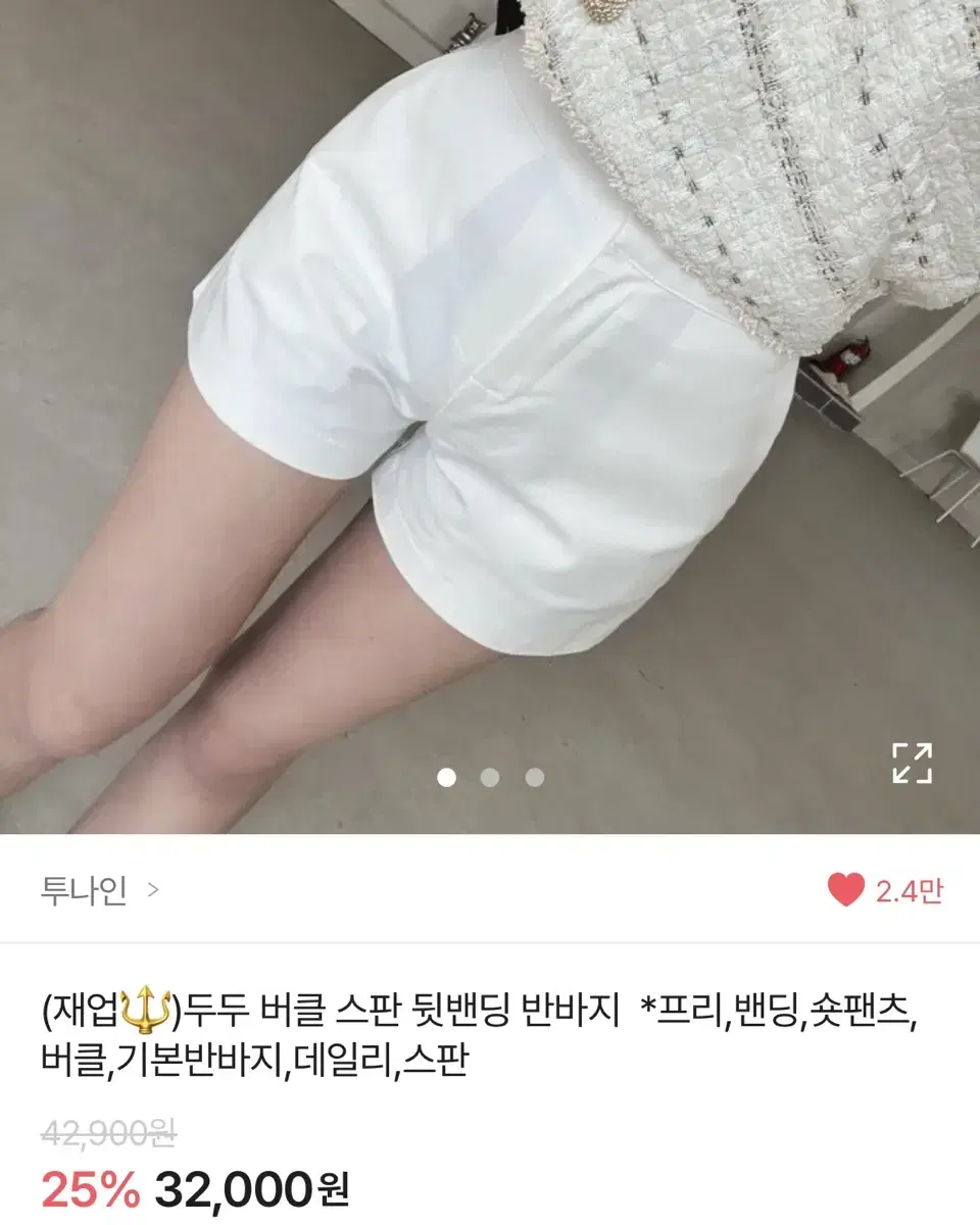 스판 뒷밴딩 반바지